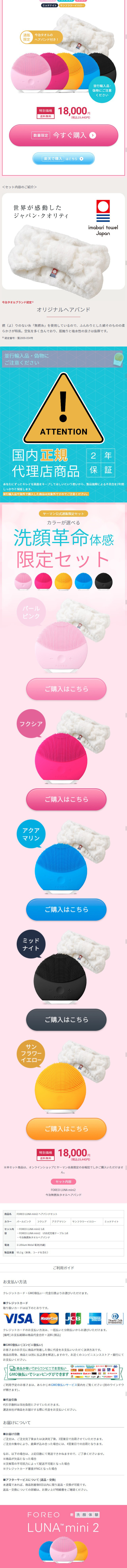 FOREO lunamini2 LP design (pc / Pink shades / Simple) Mobile version
