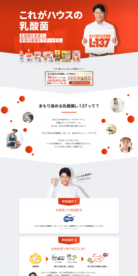 L-137 LP design (Health and Beauty Foods and Supplements / Red tones / Simple) PC version