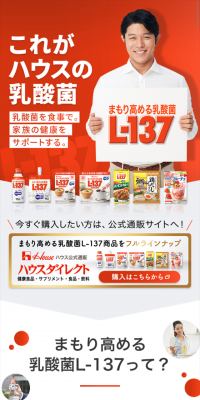 L-137のLPデザイン（健康・美容食品・サプリ／レッド系／シンプル系）スマホ版