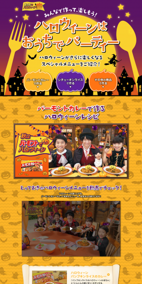 Halloween Home Party 2018 LP design (Internet service / yellow / Lively type) PC version