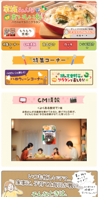 Macaroni Gratin LP design (food / Brown tones / Cute style) PC version