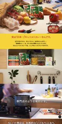 咖喱屋カレーのLPデザイン(食品/イエロー系/シンプル系)PC版