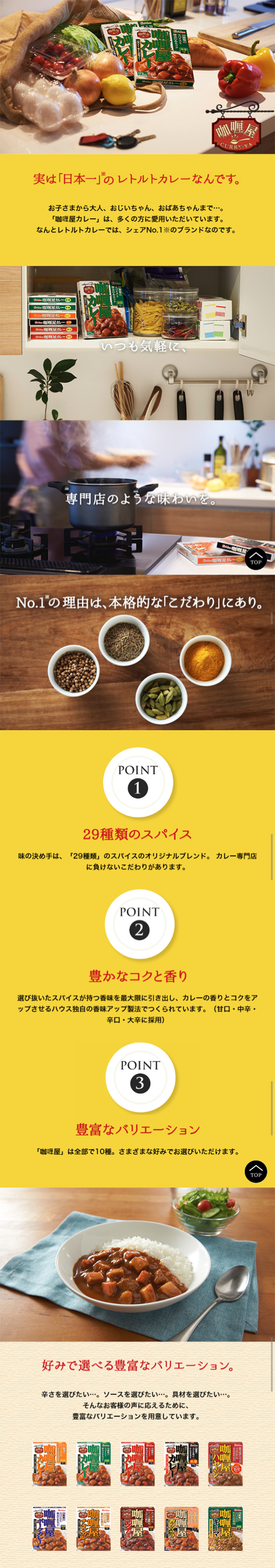 Kariya Curry LP design (food / yellow / Simple) Mobile version