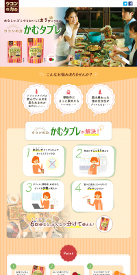 Ukon no Chikara Chewable Tablet LP design (Health and Beauty Foods and Supplements / yellow / Cute style) PC version