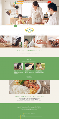 Shingen Suppli-Mai LP design (food / Green tones / Simple) PC version