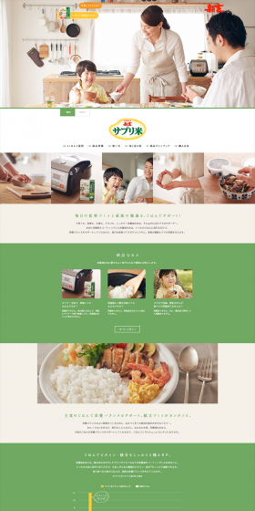 Shingen Suppli-Mai LP design (food / Green tones / Simple) PC version