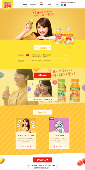 PERFECT VITAMIN LP design (Health and Beauty Foods and Supplements / yellow / Lively type) PC version