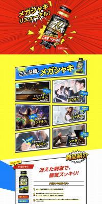 Megashaki LP design (Beverages and Alcohol / yellow / Cool style) PC version