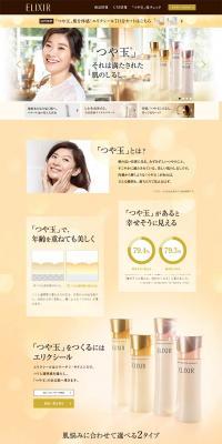 Elixir (ELIXIR) LP design (Beauty, Skincare, Fragrance / Gold tones / Refined style) PC version