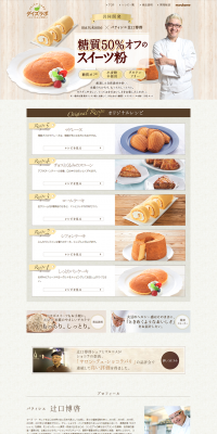 50% Reduced Sugar Dessert Mix LP design (food / Beige tones / Refined style) PC version