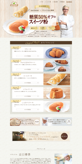 50% Reduced Sugar Dessert Mix LP design (food / Beige tones / Refined style) PC version