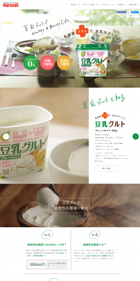 Soy Milk Yogurt LP design (food / Green tones / Refined style) PC version