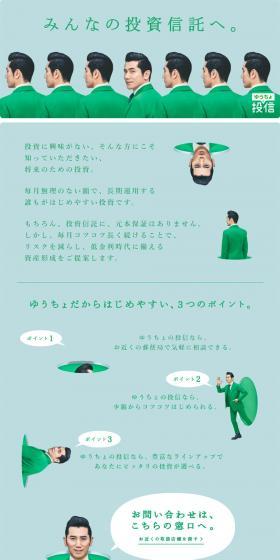 Yuchan LP design (Services, Insurance, and Finance / Green tones / Arts) PC version