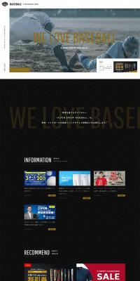 AlpenGroup Baseball LP design (Businesses, companies, stores / Black-colored / Simple) PC version