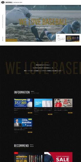 AlpenGroup Baseball LP design (Businesses, companies, stores / Black-colored / Simple) PC version