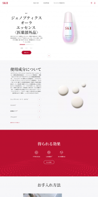 Genoptics Aura Essence LP design (Beauty, Skincare, Fragrance / Red tones / Simple) PC version