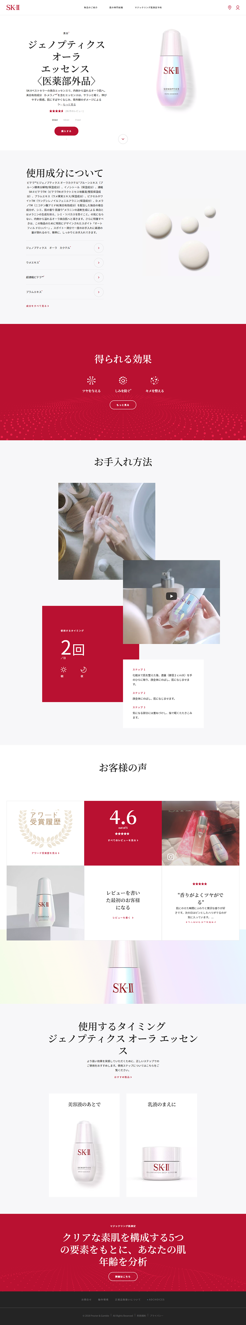 Genoptics Aura Essence LP design (Beauty, Skincare, Fragrance / Red tones / Simple) PC version