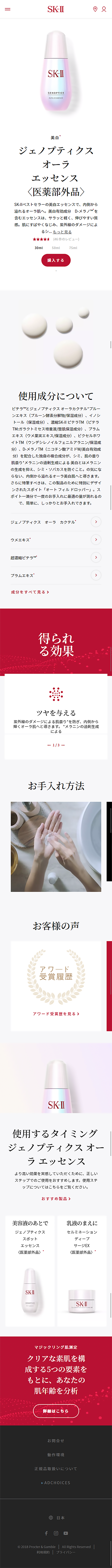 Genoptics Aura Essence LP design (Beauty, Skincare, Fragrance / Red tones / Simple) Mobile version