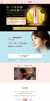 New Firming Serum 7-Day Trial Set Gift Campaign LP design (Beauty, Skincare, Fragrance / Pink shades / Refined style) PC version
