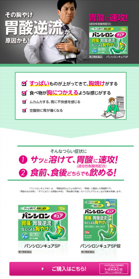 Pansiron Cure LP design (Health and Beauty Foods and Supplements / Green tones / Trust and Safety) PC version