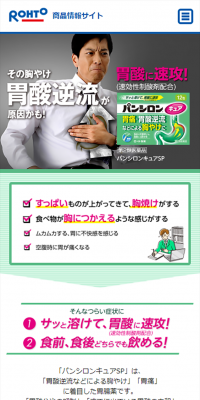 パンシロンキュアのLPデザイン（健康・美容食品・サプリ／グリーン系／信頼・安心系）スマホ版