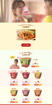 CUPCOOK LP design (food / yellow / Lively type) PC version