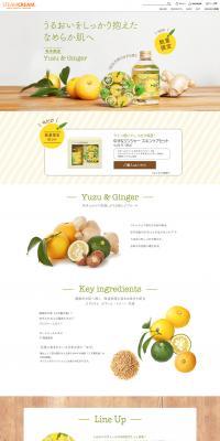 STEAMCREAM Yuzu & Ginger LP design (Beauty, Skincare, Fragrance / Beige tones / Simple) PC version