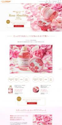 STEAMCREAM Rose AbsoluteのLPデザイン（美容・スキンケア・香水／ピンク系／キレイ系）PC版