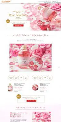 STEAMCREAM Rose AbsoluteのLPデザイン（美容・スキンケア・香水／ピンク系／キレイ系）PC版