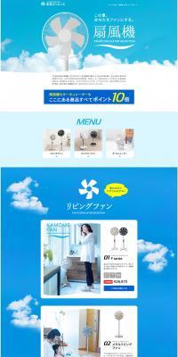 Electric fan LP design (Interior, furniture, and bedding / Shades of blue / Simple) PC version