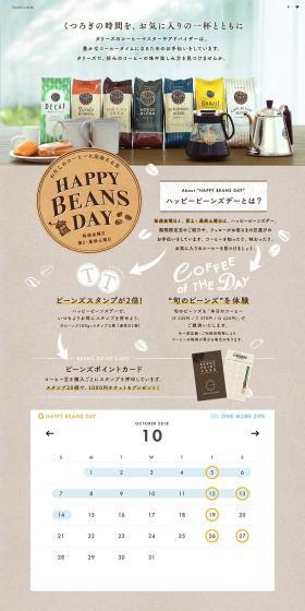 HAPPY BEANS DAY LP design (Services, Insurance, and Finance / Beige tones / Natural style) PC version