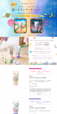 Hand Cream Giveaway Campaign to Enjoy the Difference LP design (Services, Insurance, and Finance / Gold tones / Arts) PC version
