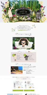 L'EQUIL Easy Scalp Massage LP design (Internet service / Green tones / Cute style) PC version