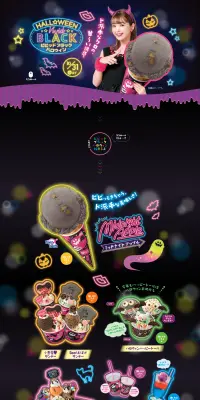 ビビッド ブラック ハロウィンのLPデザイン（サービス・保険・金融／パープル系／かっこいい系）PC版
