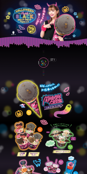 ビビッド ブラック ハロウィンのLPデザイン（サービス・保険・金融／パープル系／かっこいい系）PC版
