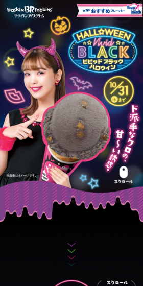 ビビッド ブラック ハロウィンのLPデザイン（サービス・保険・金融／パープル系／かっこいい系）スマホ版