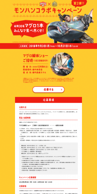 Dekavita C Monster Hunter Collaboration Campaign Part 2 LP design (Services, Insurance, and Finance / Orange tones / Lively type) PC version