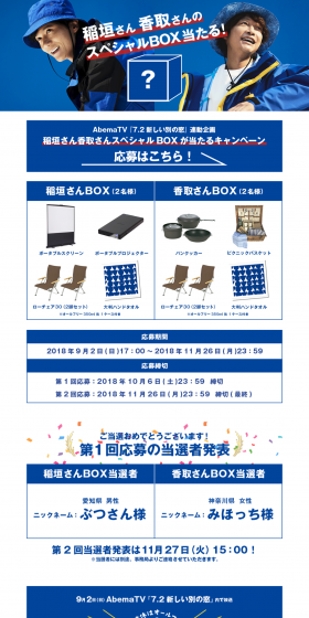 Win Inagaki and Katori's Special Box! LP design (Services, Insurance, and Finance / Shades of blue / Simple) PC version