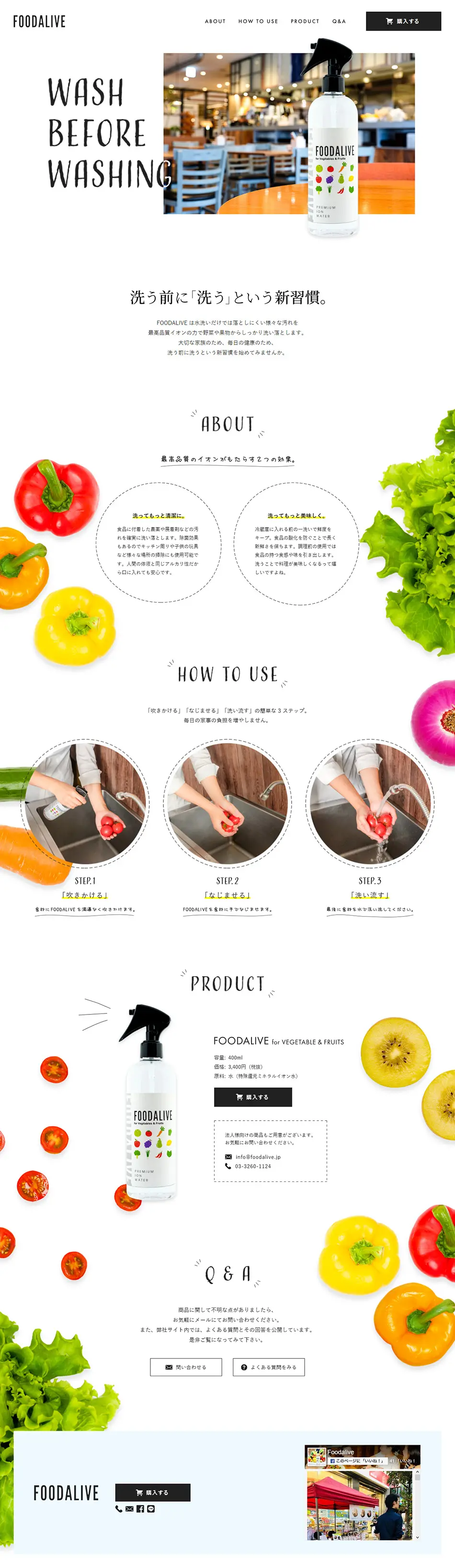 FOODALIVEのLPデザイン（日用雑貨／ホワイト系／清潔系）PC版