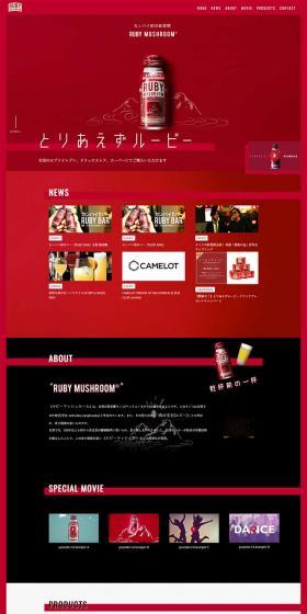 RUBY MUSHROOM LP design (Beverages and Alcohol / Black-colored / Simple) PC version