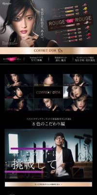 COFFRET D'OR LP design (Beauty, Skincare, Fragrance / Black-colored / Refined style) PC version