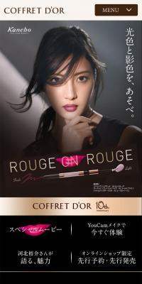COFFRET D'ORのLPデザイン（美容・スキンケア・香水／ブラック系／キレイ系）スマホ版