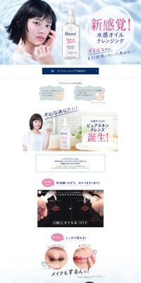 Pure Skin Cleanse LP design (Beauty, Skincare, Fragrance / Shades of blue / Refined style) PC version