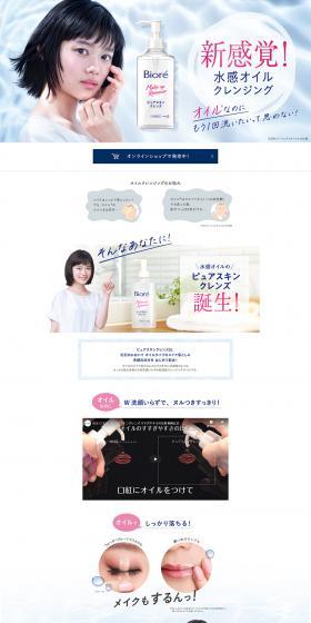 Pure Skin Cleanse LP design (Beauty, Skincare, Fragrance / Shades of blue / Refined style) PC version