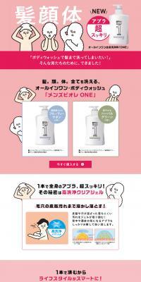 Men's Biore ONE LP design (Beauty, Skincare, Fragrance / Pink shades / Cute style) PC version