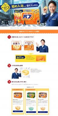 Bub Classic Scent LP design (goods / Orange tones / Refreshing type) PC version