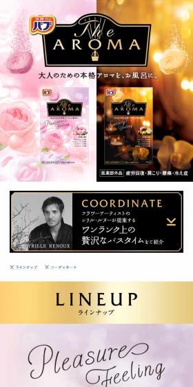 The AromaのLPデザイン（日用雑貨／ゴールド系／神秘系）スマホ版
