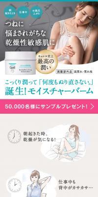 モイスチャーバームのLPデザイン（美容・スキンケア・香水／グリーン系／健康・癒し系）スマホ版