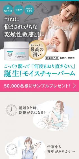モイスチャーバームのLPデザイン(美容・スキンケア・香水/グリーン系/健康・癒し系)スマホ版