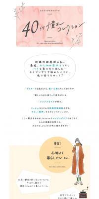 40s Aspiration Collection LP design (Beauty, Skincare, Fragrance / Pink shades / Cute style) PC version